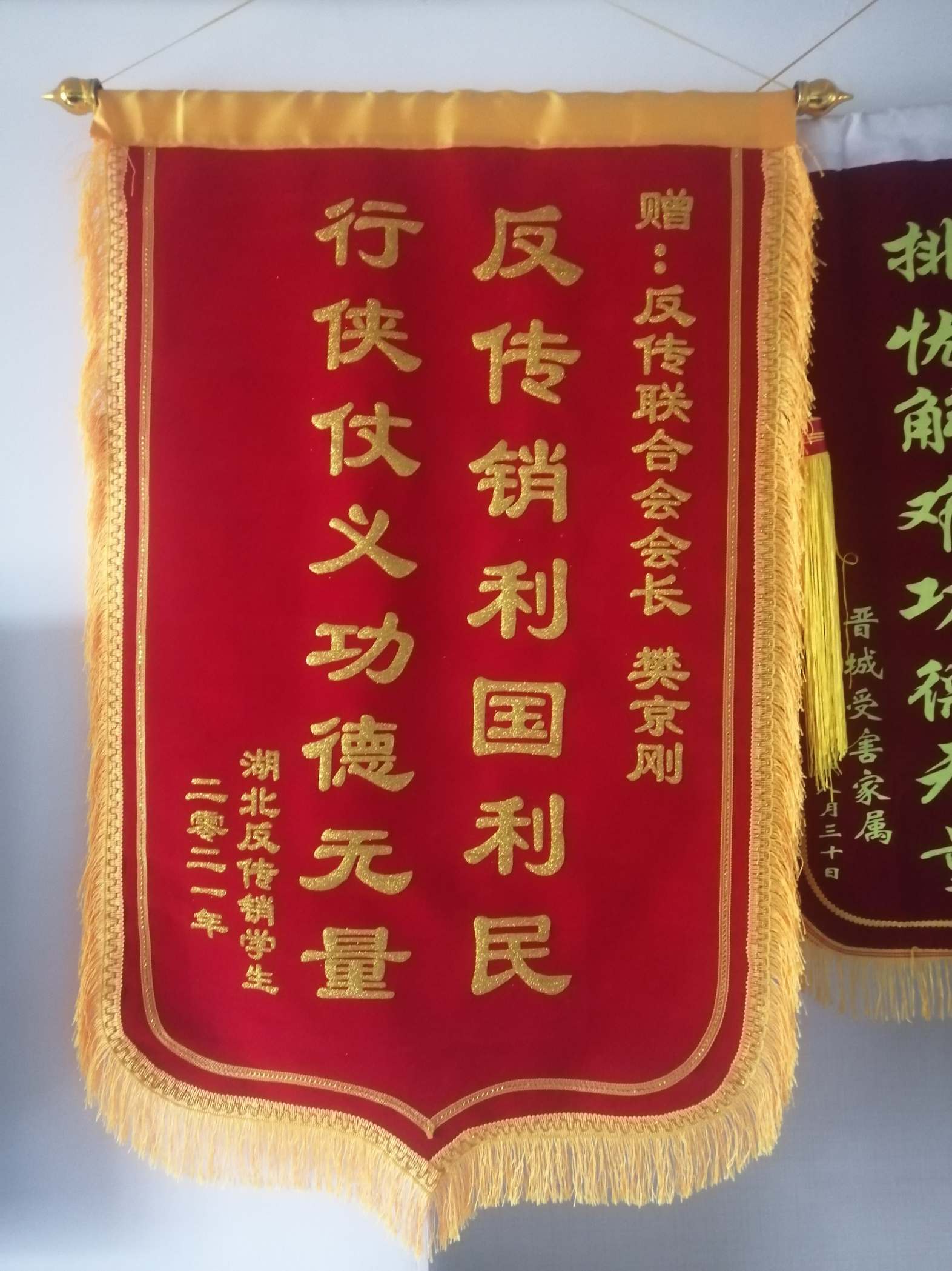 六盘水荣誉证书