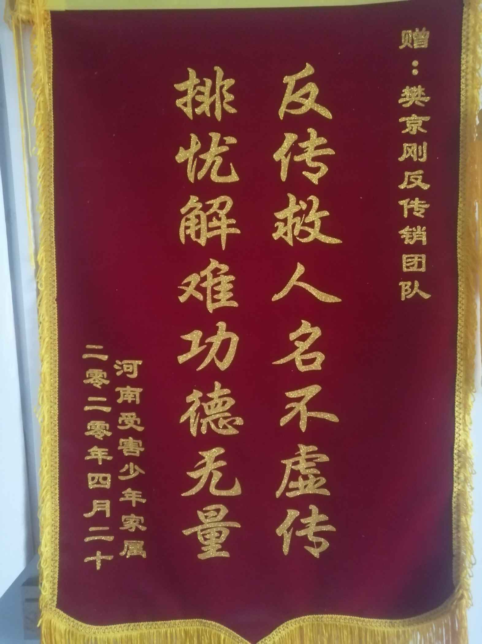 六盘水荣誉证书